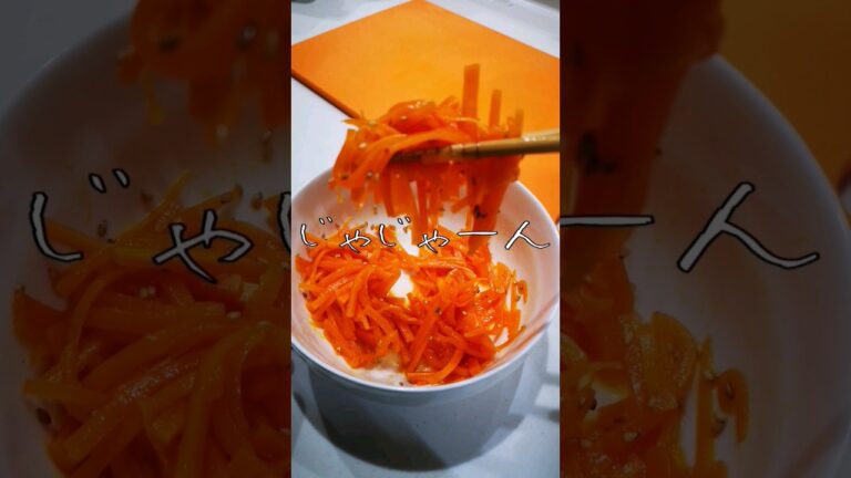 夏休み弁当♪レンチンで簡単にんじんナムルみたいなやつ！