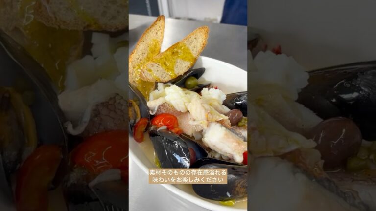 【三陸産 活ムール貝使用　ズッパ ディ ペッシェ】