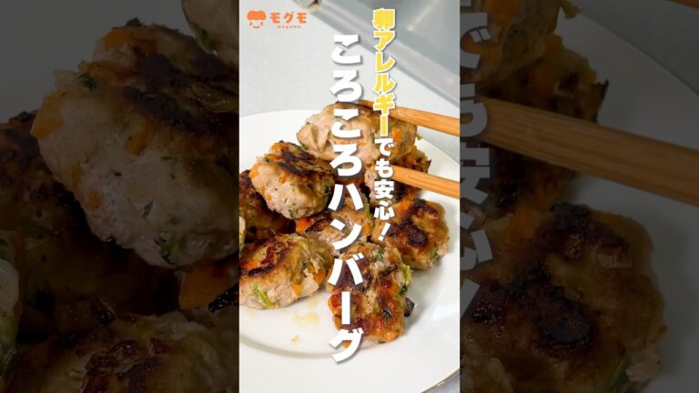 【2歳爆食メニュー】野菜たっぷりで「栄養満点ハンバーグ」の作り方 | 管理栄養士監修