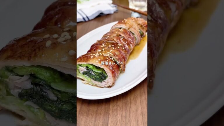 豚巻きレタス🍳