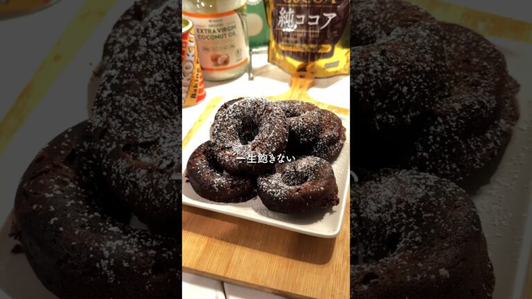 米粉で揚げないもちもちドーナツ #スイーツ