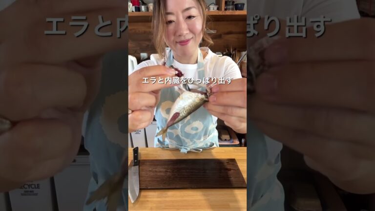 【魚の捌き方】小アジは指使うよ🤌#shorts