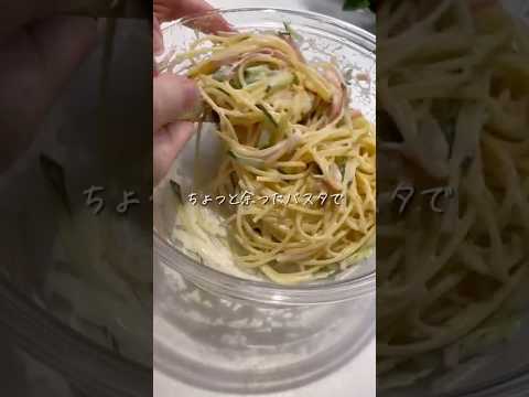 茹でて混ぜるだけで、子ども完食！【スパゲティサラダ】#ズボラレシピ #簡単レシピ #スパゲティ