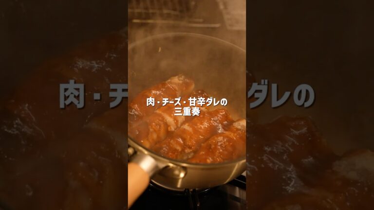 中からとろける、ちくわチーズの肉巻き　#料理　#おつまみ　#ビール