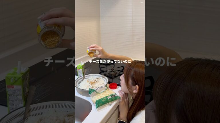 趣味が欲しい独身OL💫豆乳リゾット作って食べた〜🧀 #ブラック企業 #ol日常 #料理 #cooking #自炊 #簡単レシピ