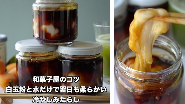 和菓子屋さんに聞いたコツ！翌日固くならない【冷やしみたらし】豆腐入れずに翌日も柔らかい！ #和菓子 #団子 #みたらし