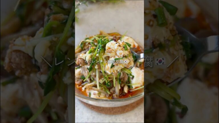 ＼カロリー半分なのにお店の味／レンチン麻婆豆腐🇰🇷