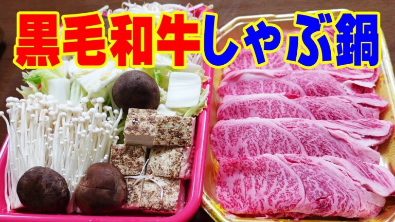 霜降り肉でしゃぶしゃぶ【一人晩酌】柔らか高級黒毛和牛で鍋晩酌！〆にもちもちラーメンもあるよぉ！≪鍋≫≪肉≫≪飯≫