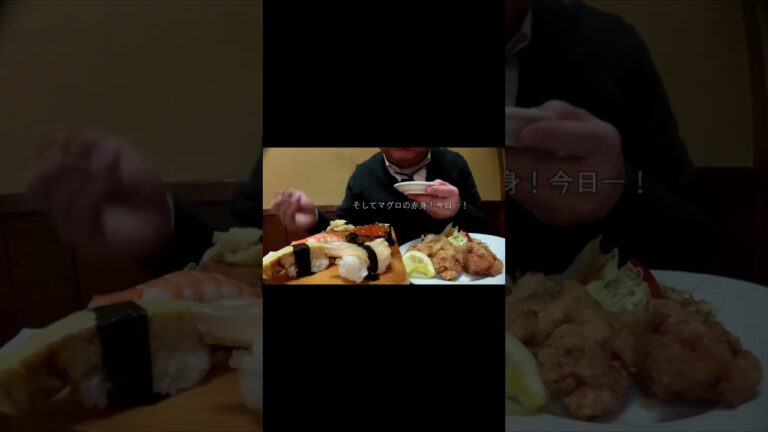 [ #Shorts ]握り寿司とメンマラーメンに唐揚げ[咀嚼音 飯テロ 外食 動画]和食料理屋で食べるオヤジJapan SUSHI