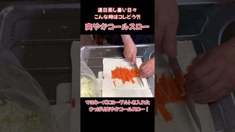 爽やかコールスローサラダ #たぬきッチン #料理 #簡単レシピ