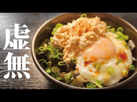 二日酔いが辛くても簡単にできる【虚無ツナマヨ丼】が有能すぎる…