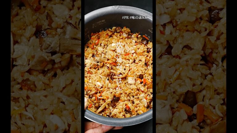 ありえないほど美味しい炊き込みご飯の作り方
