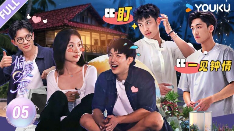 【Love Wins All】EP05FULL：Pu Yanyan and  Kelvin Wang share the same views on love！| YOUKU SHOW English