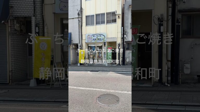 ぶーちゃんのたまご焼き 2025/8 たまご焼き御膳 1000円。