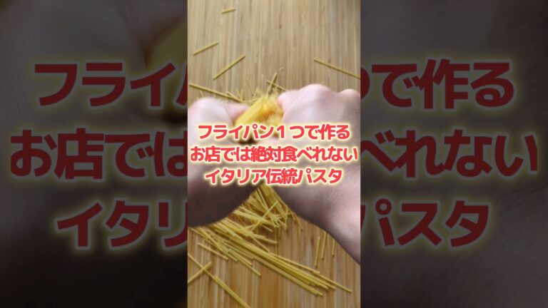世界一のパスタ職人を目指す料理人のパスタレシピ　 #まんが飯 #おすすめ漫画 #パスタ #shorts #パスタの流儀 #パスタエパターテ