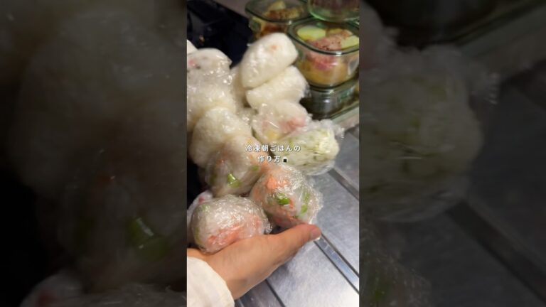 5号分のおにぎり作り置き🍙#作り置き #おにぎり #冷凍ストック