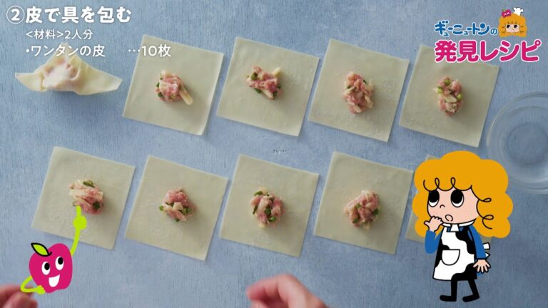 ギューニュートンの発見レシピ「牛乳豚のワンタンスープ」