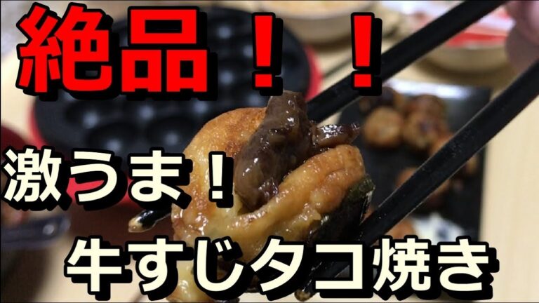 すじこんタコ焼き