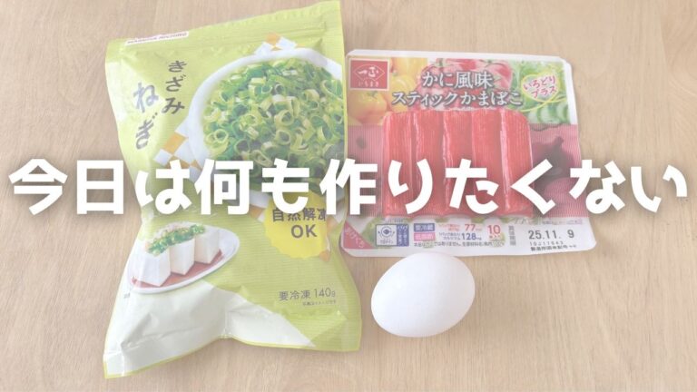 【かんたんレシピ】夜にこっそり食べたくなるレンジで簡単ふわふわ茶碗蒸し