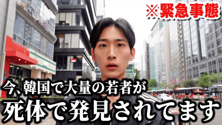 韓国が"中国人をビザ無し"にした結果、犯罪が増えとんでもない事が起きてます