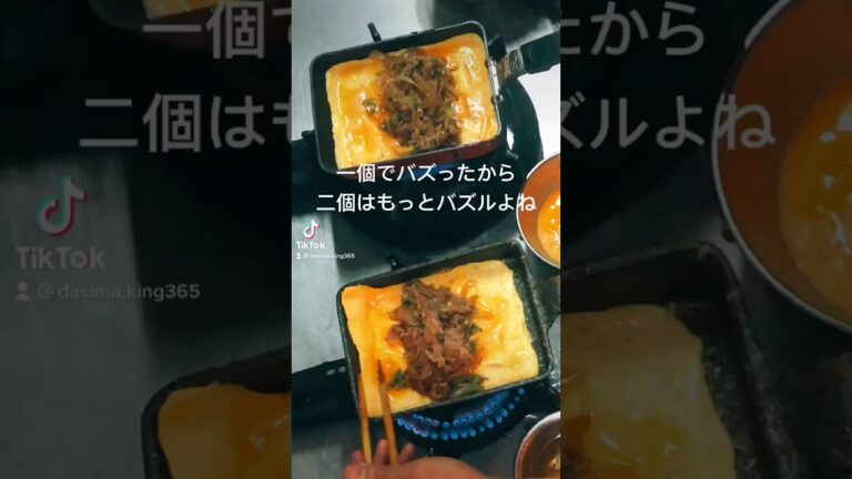 【累計2400万再生】TikTokでバズった二刀流肉巻きだし巻き