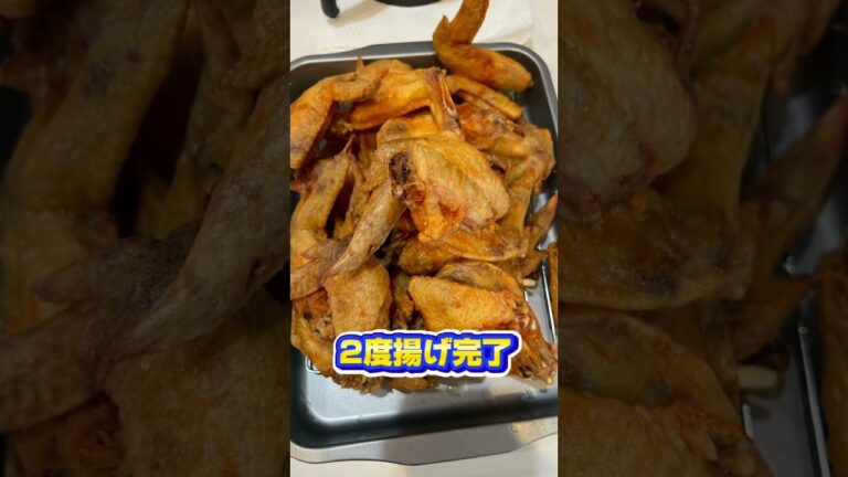 世界の山ちゃん風手羽先を自宅で作ってみた