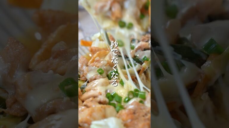 Cheese dakgalbi 🧀| 【チーズタッカルビ】🤤
