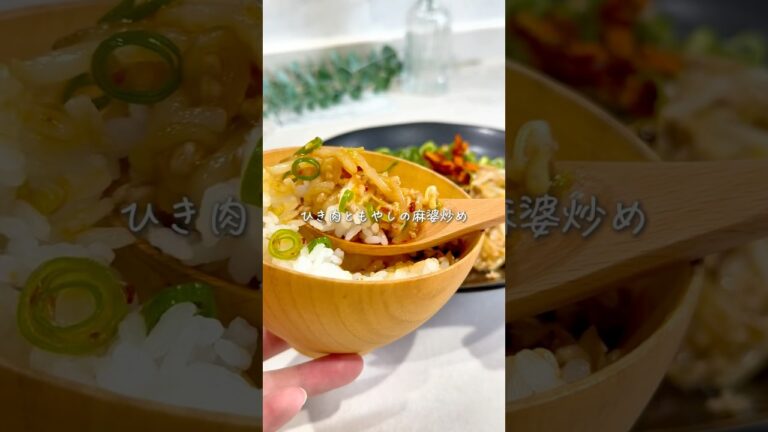 ワンパン10分で🍳もやしとひき肉の麻婆風炒め