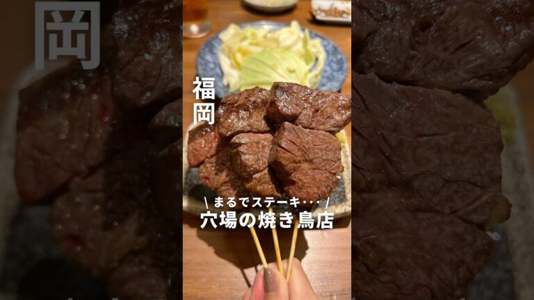 【予約必須】焼き鳥の名店『弁慶』で修行した店主が営むお店　詳細はこちら↓