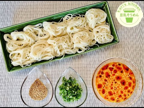 67.豆乳そうめん