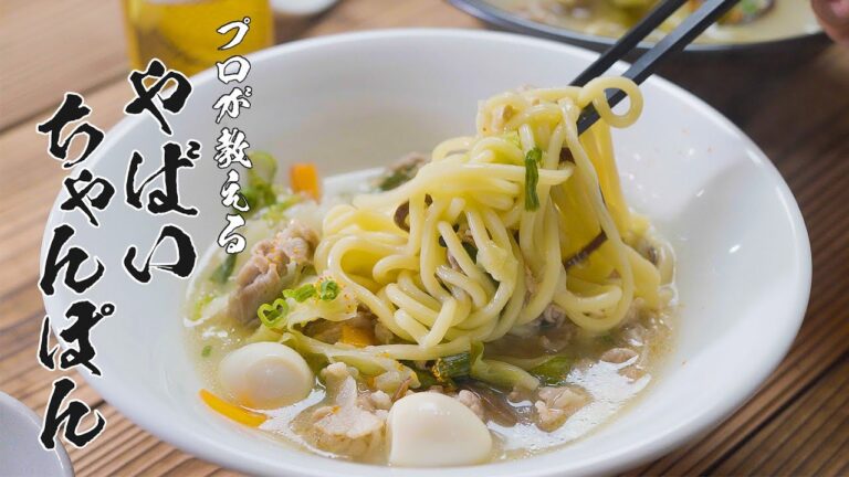 30円の中華麺で作れる【スタミナちゃんぽん】がうますぎてヤバい！