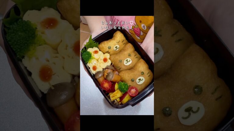【キャラ弁】裏技必見！短時間で味しみしみ✨じゅわっと甘い♡いなり寿司弁当🐱#お弁当 #いなり寿司 #おいなりさん