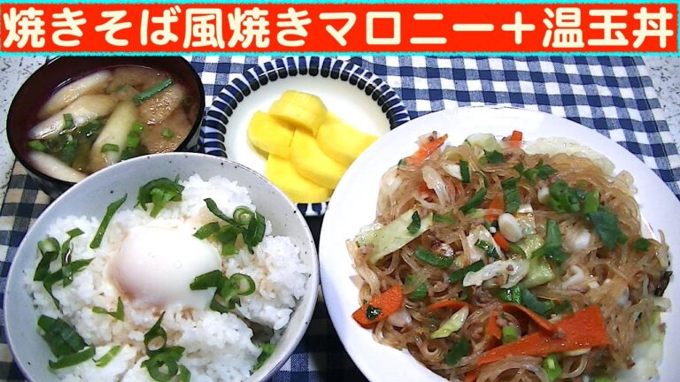 【一人deごはん】Let’s eat at home！チャレンジメニュー！「『マロニーちゃん』で焼きマロニー」