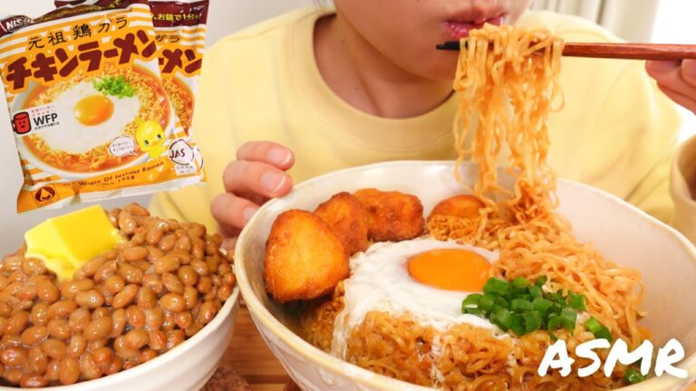 【咀嚼音】チキンラーメンと納豆ごはんの飯テロモッパン｜ASMR｜Eating Sounds