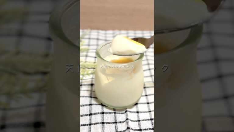 とろける極上のパンナコッタ🤍