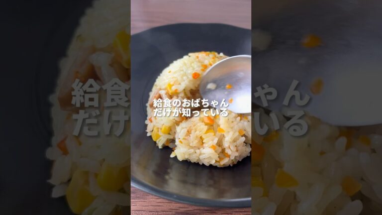 給食の先生が教える子どもウケピラフ #幼児食 #幼児食メニュー #2歳ご飯 #1歳ご飯 #子どもごはん #偏食 #保育園給食 #レシピ動画 #レシピ #簡単レシピ #short