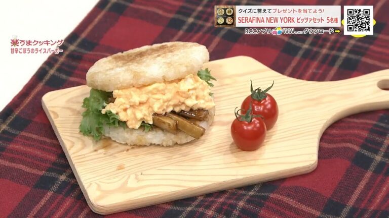甘辛ごぼうのライスバーガー【好評だったレシピをアレンジ！】