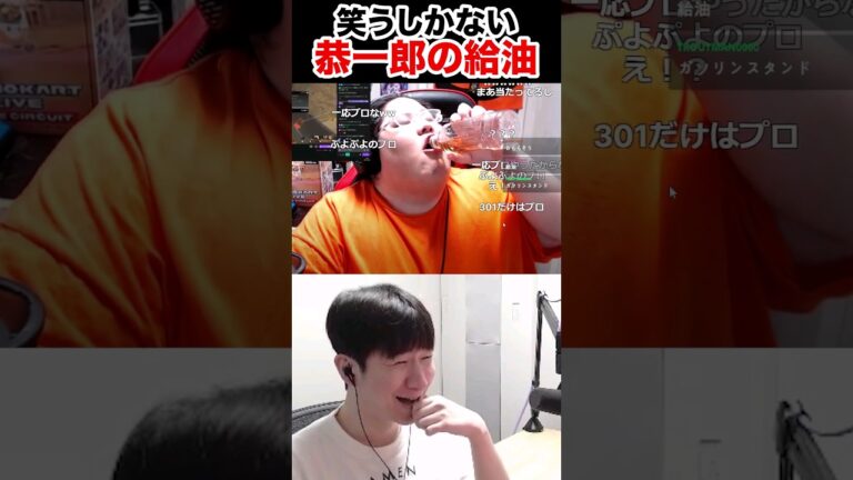 恭一郎のお茶の飲み方に笑うことしか出来ないKH #shorts