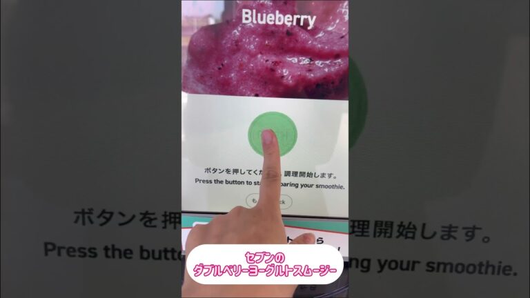 【セブンのダブルベリーヨーグルトスムージー】#asmr #セブンイレブン #ベリー #ヨーグルト #ダイエット #ダイエットおやつ #ダイエット中の食事 #美容 #美容系vtuber #