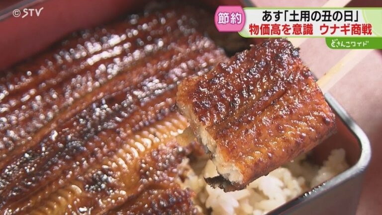 ウナギじゃなくてサンマ！？物価高を意識した「土用の丑の日」稚魚は豊漁…店頭価格反映は秋以降か