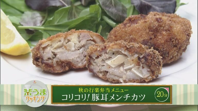 楽うまクッキング-コリコリ！豚耳メンチカツ