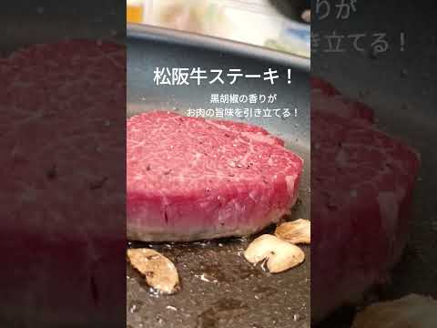 【激うま！】粗挽き黒胡椒にんにくステーキ　#カンポットペッパー