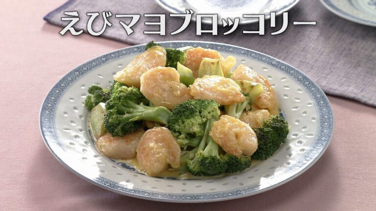 えびマヨブロッコリー（2025年11月5日放送）【３分クッキング公式】
