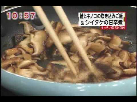 鮭とキノコの炊き込みご飯 ＆ シイタケの甘辛煮