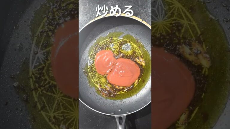 ＼ SNSで話題 ／ 豆板醤で作る暗殺者のパスタ#shorts