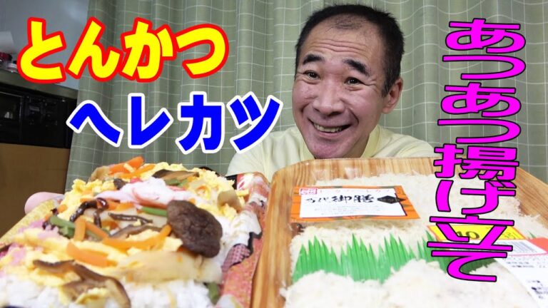 熱々とんかつ【一人晩酌】暑い日の揚げ立てヘレカツ！ちらし寿司とポテサラで１人晩酌するよ～！≪肉≫≪すし≫≪飯≫