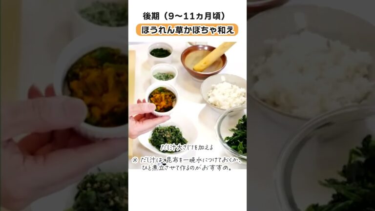 冷凍カットほうれん草を使って離乳食♪ 後期・完了期  ー イベントレポ③ ー