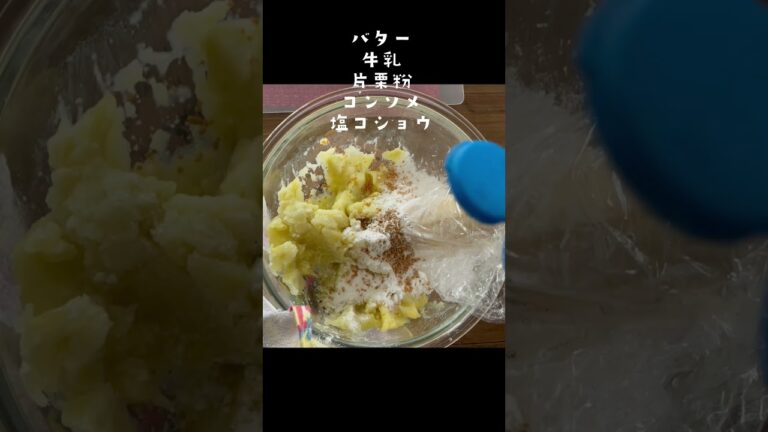 【ハッシュドポテト】お弁当にも！ハートがかわちぃ♡ 해쉬브라운  hash browns味がしっかりついてるよ😊#shorts  #料理 #potato
