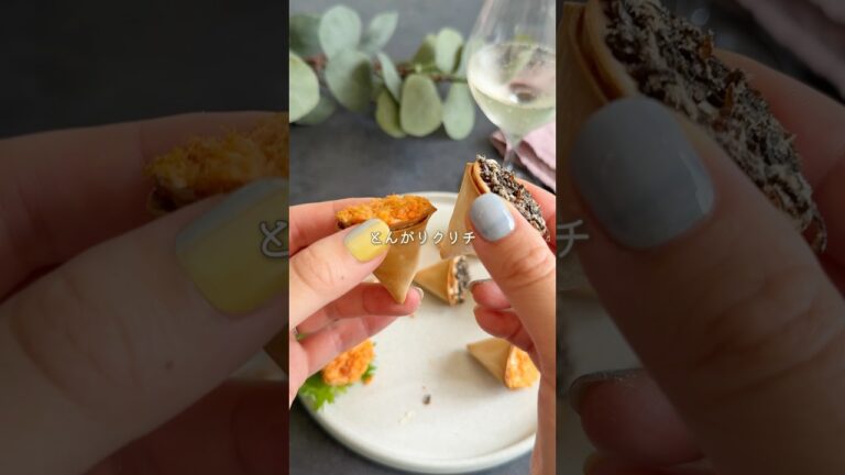 餃子の皮で✨「和」とんがりクリチ #おつまみレシピ #簡単レシピ #簡単おつまみ