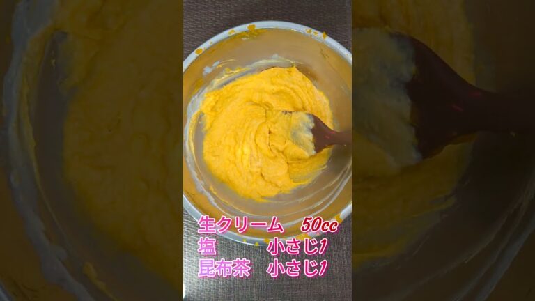 ハロウィン風かぼちゃのグラタン　#ハロウィン　#ジャック・オ・ランタン　#かぼちゃ　#グラタン　
